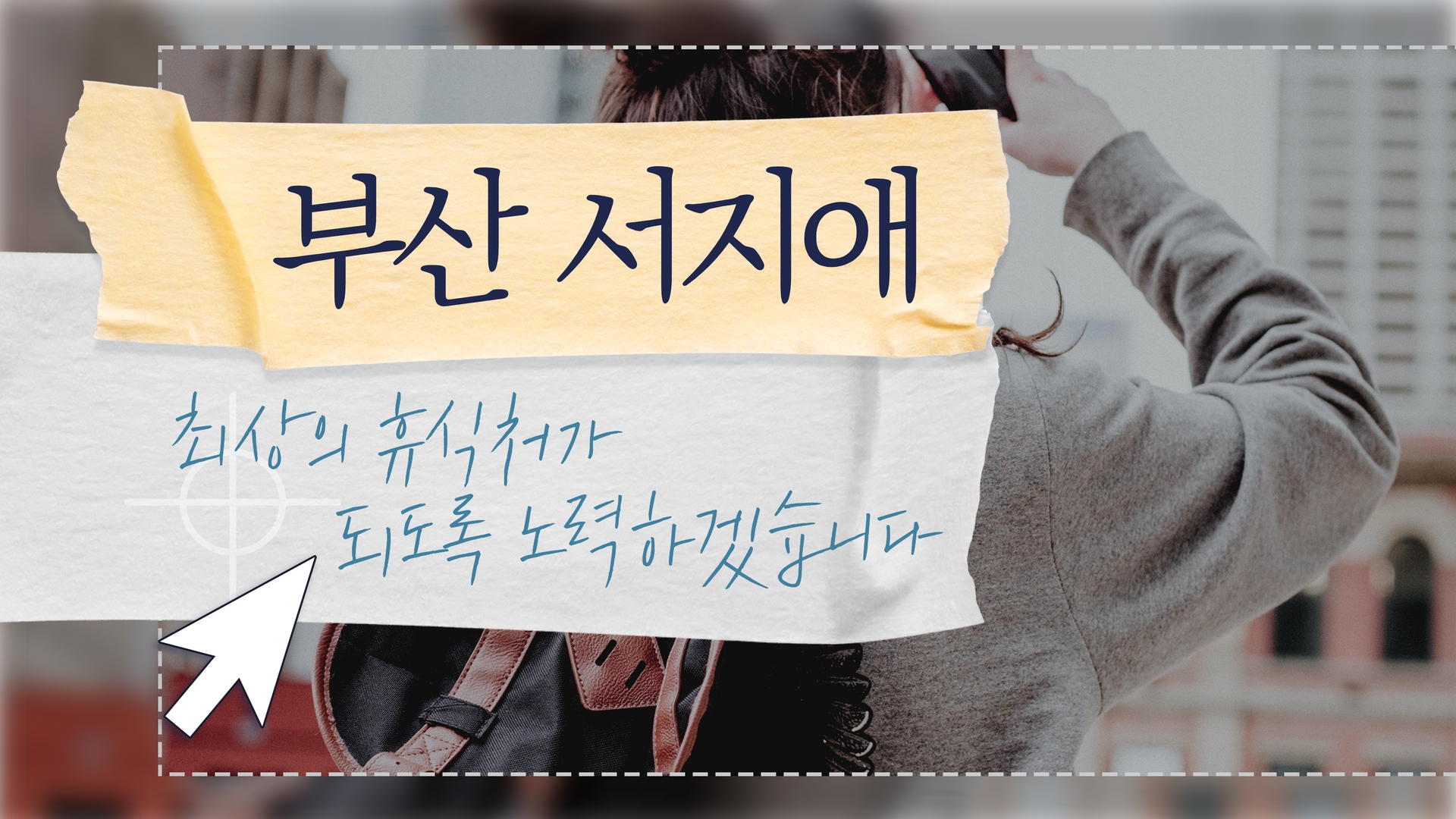 부산 1인샵 서지애